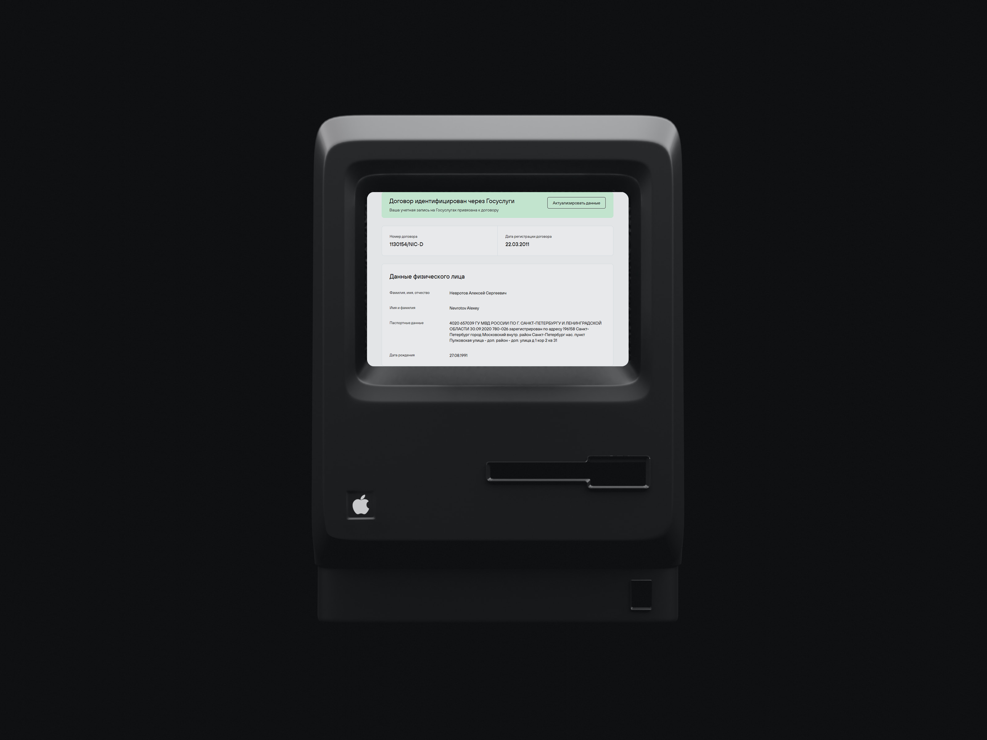 Договор об оказании услуг